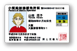 小型船舶免許失効再交仁E /></figure>
<p>更新を忘れて、期限が刁EてしまぁE失効再交付講習を受講しての手続になります、E
講習時間E身体検査を含めて3時間弱です。失効再交付手続に特に期限はありませんが、期限E刁EたE許証を携帯して、船舶等を操縦すると無免許扱ぁEりま すEで、ご注意くさい。お客様E講習Eみ受講してください。講習E予紁E続、講習後E免許証の発行手続、簡易書留郵便でのごE宁Eの郵送まで当教室が代 行いたします、E/p>
</a></article>

<article>
<a href=